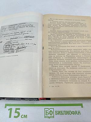 В поединке с Абвером