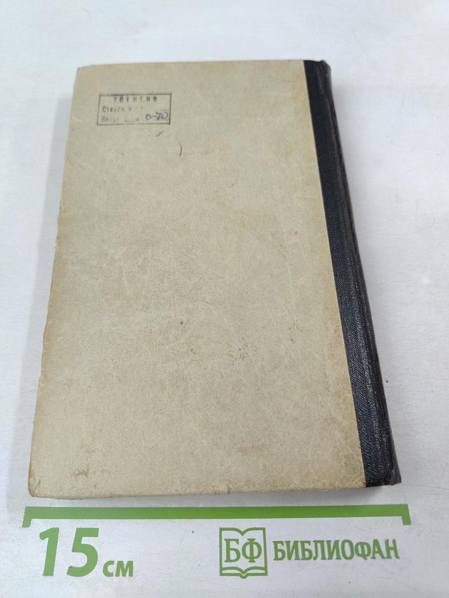 В поединке с Абвером