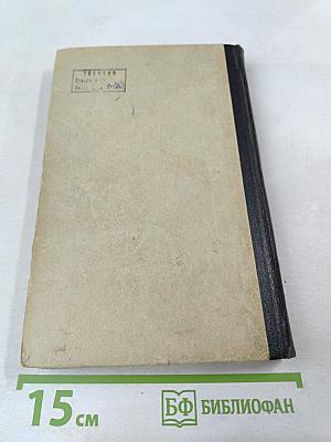 В поединке с Абвером