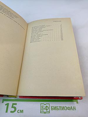 Повесть о Жене Рудневой