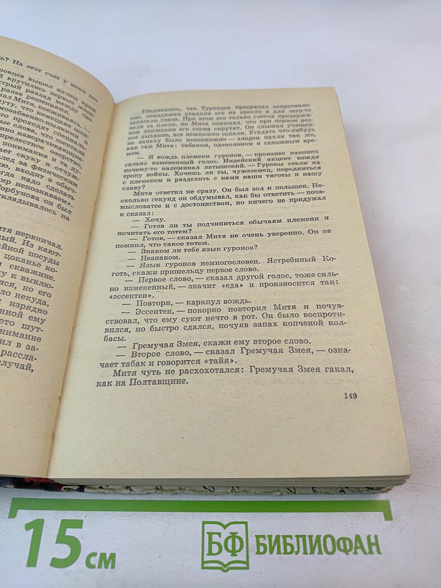 Дом и корабль