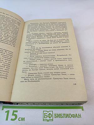 Дом и корабль