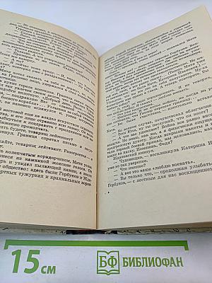 Дом и корабль