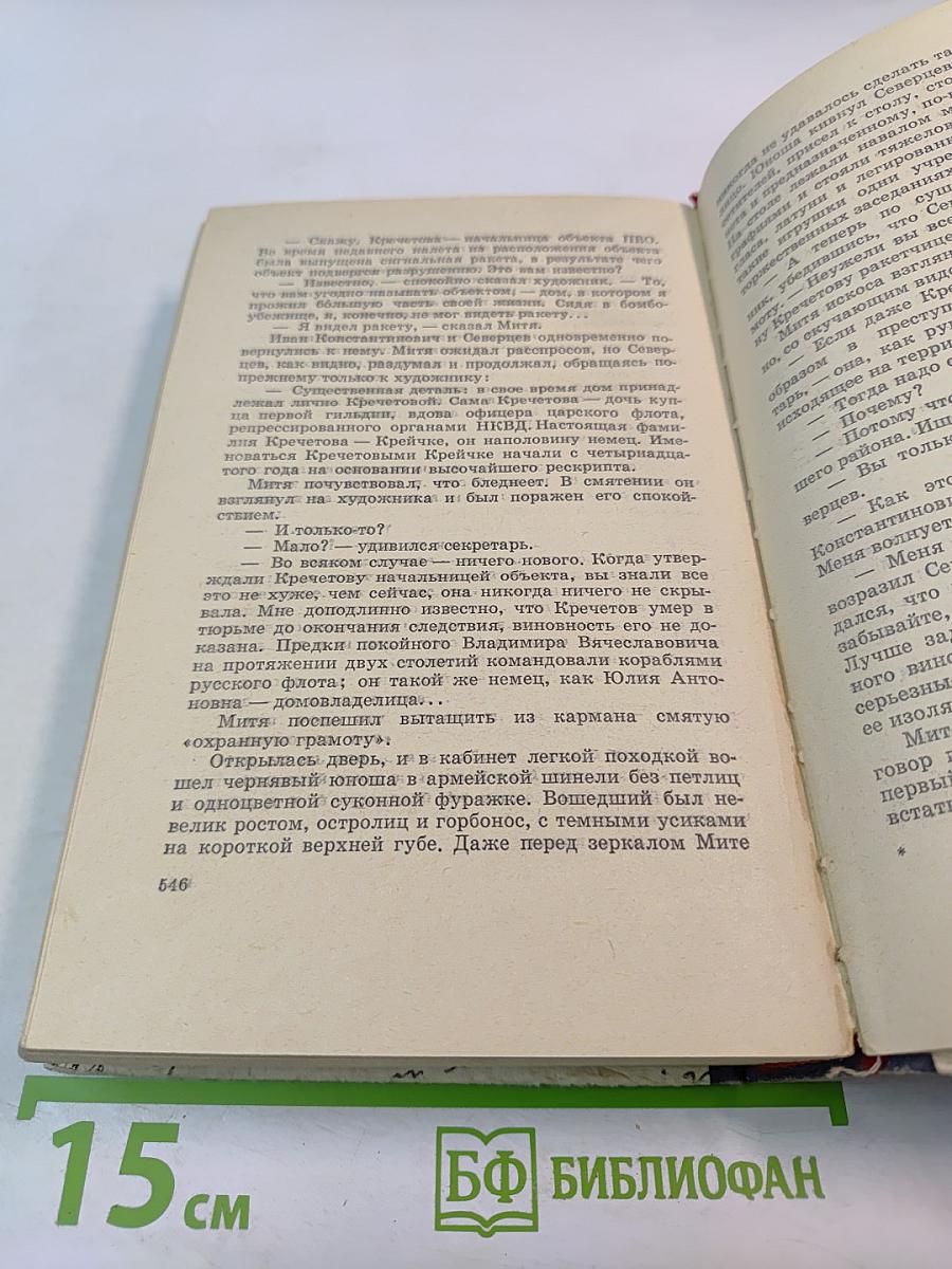 Дом и корабль