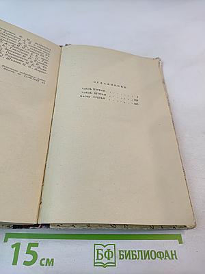 Дом и корабль