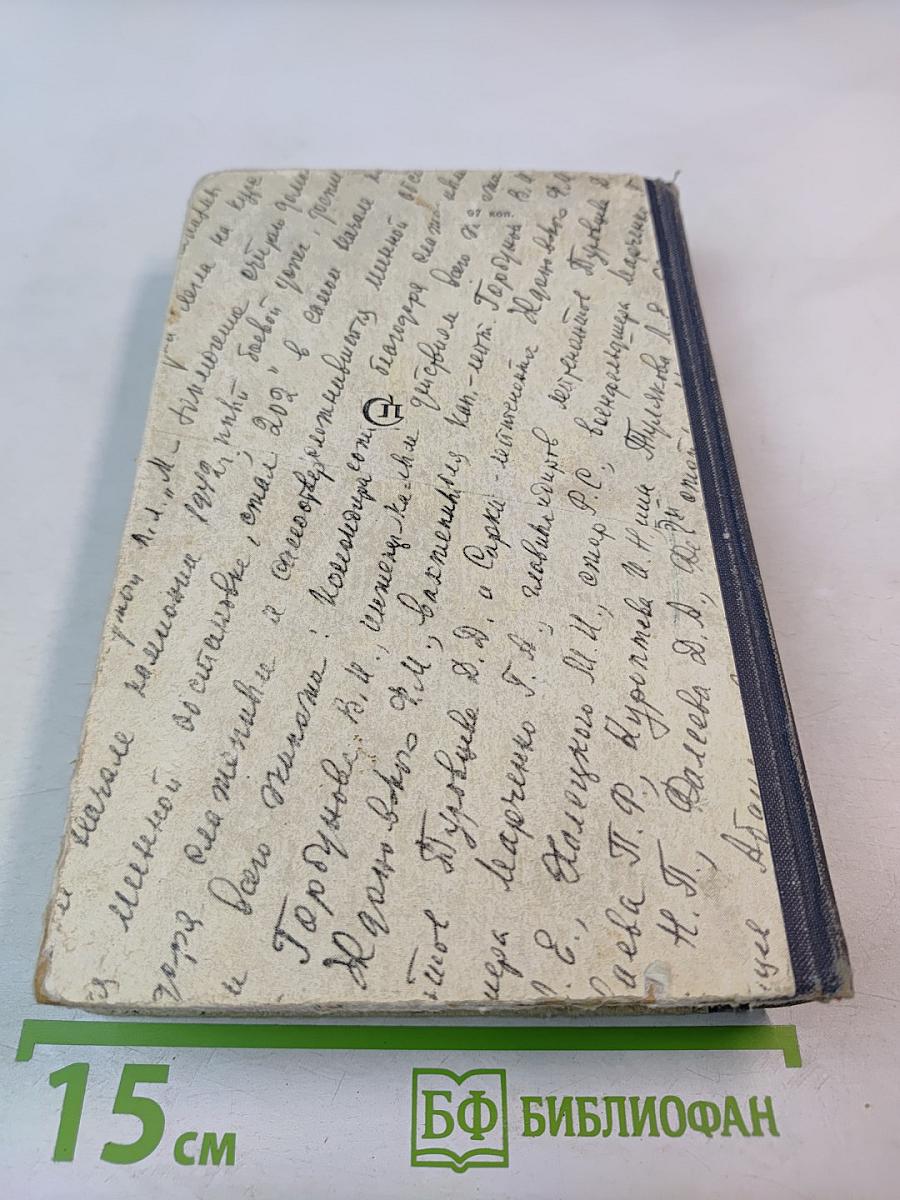 Дом и корабль