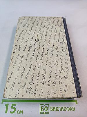 Дом и корабль