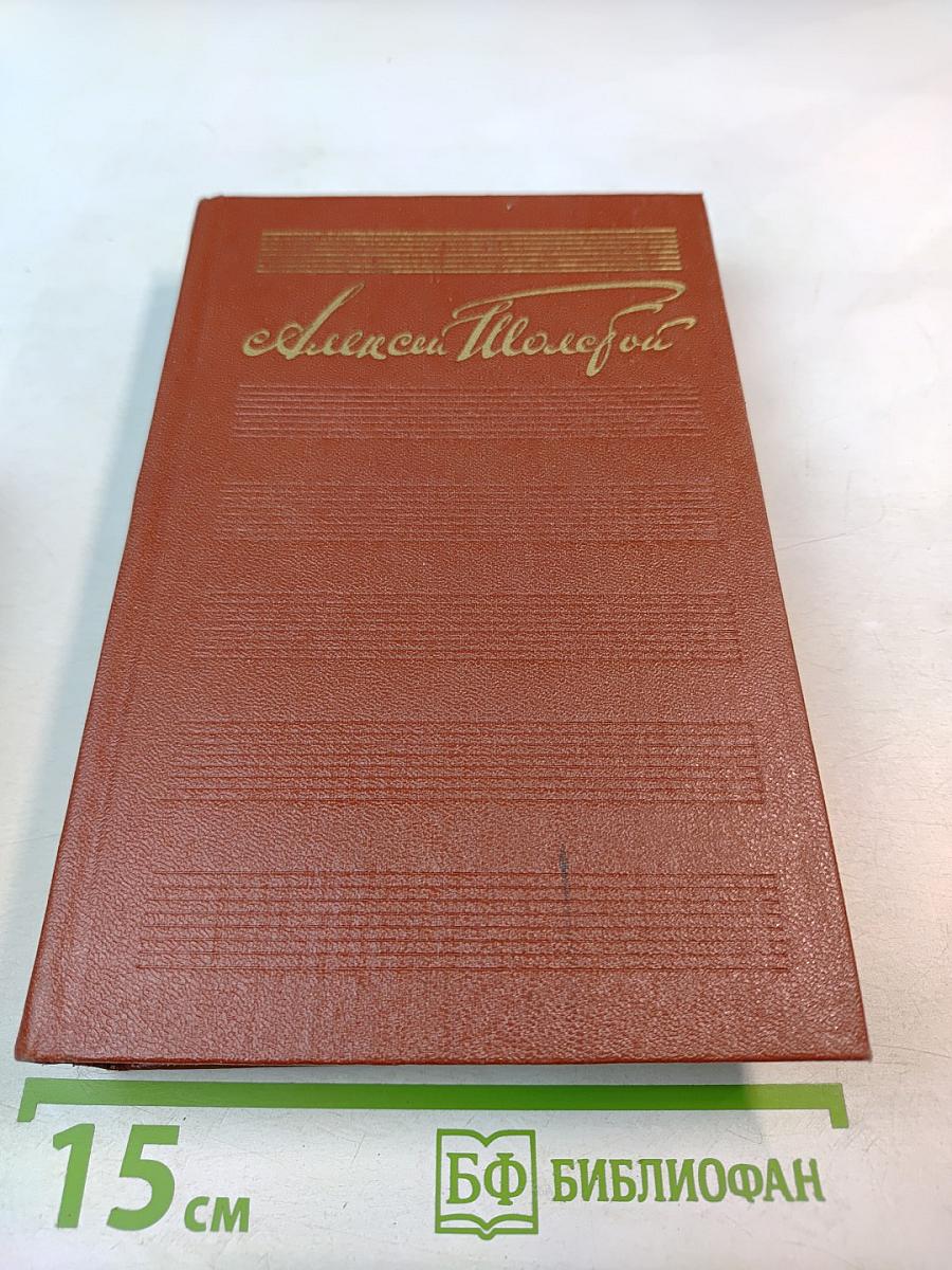 Собрание сочинений в 10-ти томах. Том 8. Стихотворения и сказки. Произведения для детей. Русские народные сказки