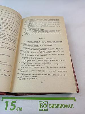 Собрание сочинений в 10-ти томах. Том 8. Стихотворения и сказки. Произведения для детей. Русские народные сказки