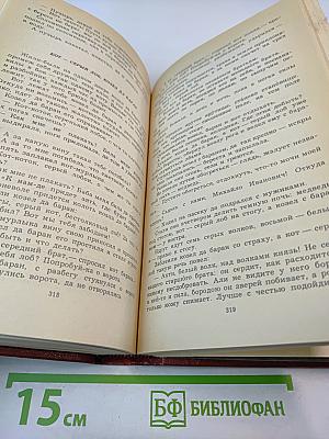 Собрание сочинений в 10-ти томах. Том 8. Стихотворения и сказки. Произведения для детей. Русские народные сказки