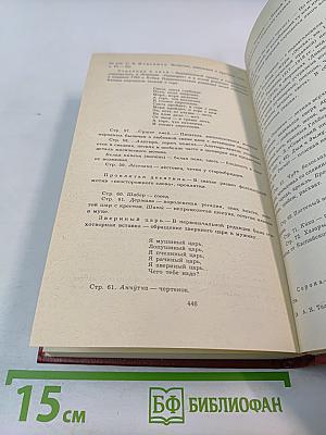 Собрание сочинений в 10-ти томах. Том 8. Стихотворения и сказки. Произведения для детей. Русские народные сказки