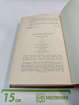Собрание сочинений в 10-ти томах. Том 8. Стихотворения и сказки. Произведения для детей. Русские народные сказки