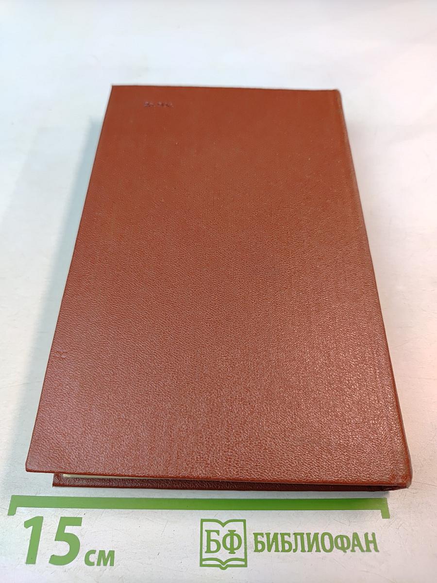 Собрание сочинений в 10-ти томах. Том 8. Стихотворения и сказки. Произведения для детей. Русские народные сказки