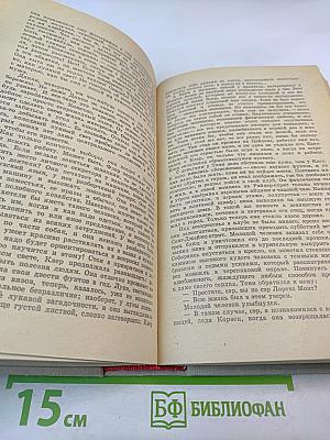 Конец Главы