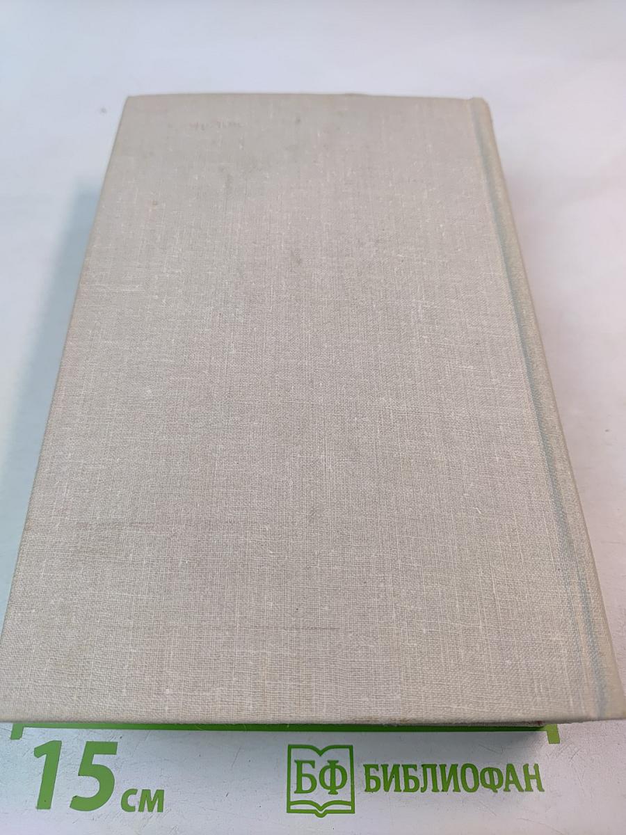 Конец Главы