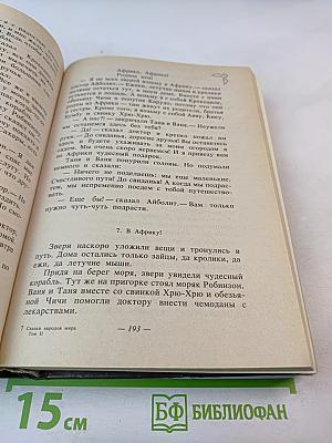 Сказки народов мира. В десяти томах. Том II. Сказки русских писателей
