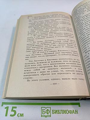 Сказки народов мира. В десяти томах. Том II. Сказки русских писателей