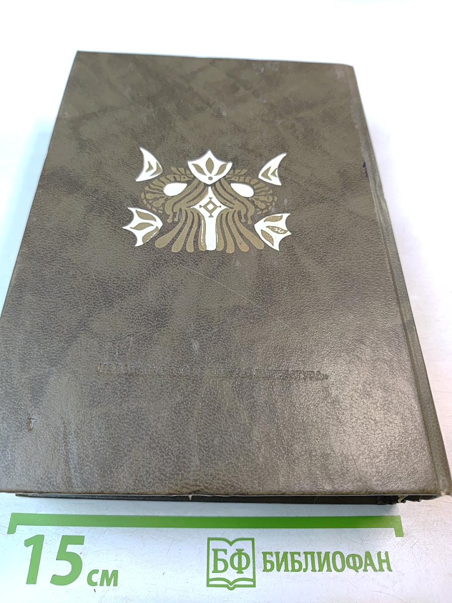 Сказки народов мира. В десяти томах. Том II. Сказки русских писателей