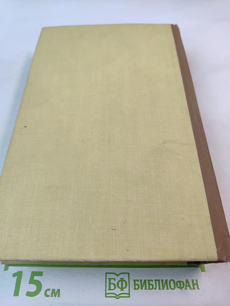 Очарованная душа. Книги первая, вторая и третья