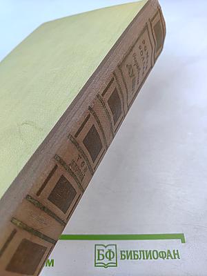 Очарованная душа. Книги первая, вторая и третья