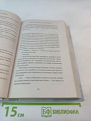 Элеанор Олифант в полном порядке