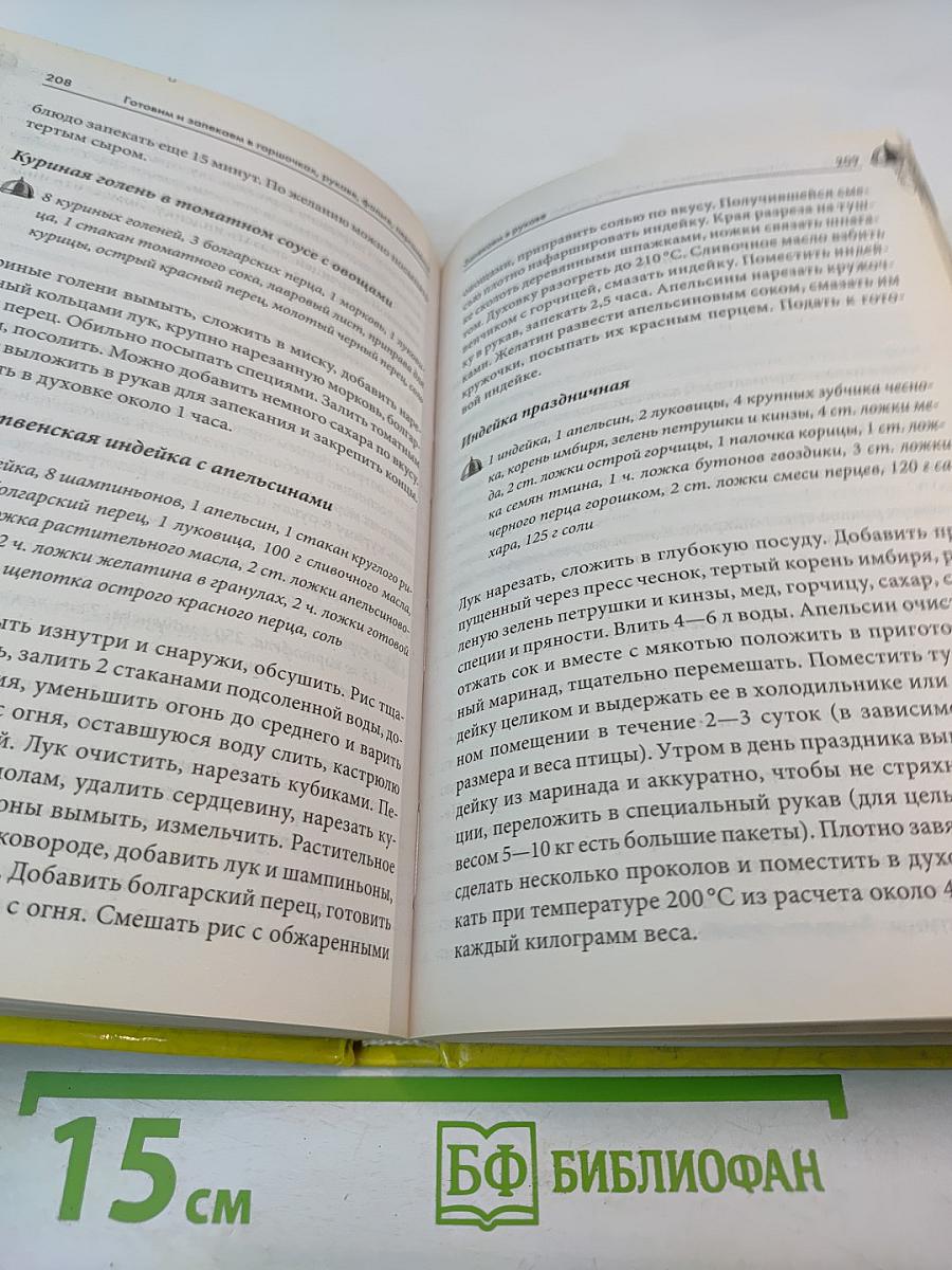 Готовим и запекаем в горшочках, рукаве, фольге, пергаменте