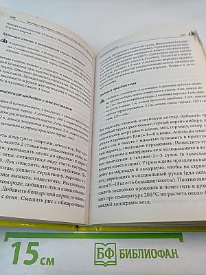 Готовим и запекаем в горшочках, рукаве, фольге, пергаменте