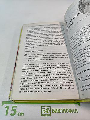 Готовим и запекаем в горшочках, рукаве, фольге, пергаменте
