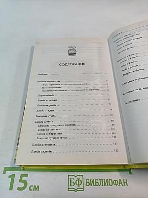 Готовим и запекаем в горшочках, рукаве, фольге, пергаменте