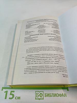 Готовим и запекаем в горшочках, рукаве, фольге, пергаменте