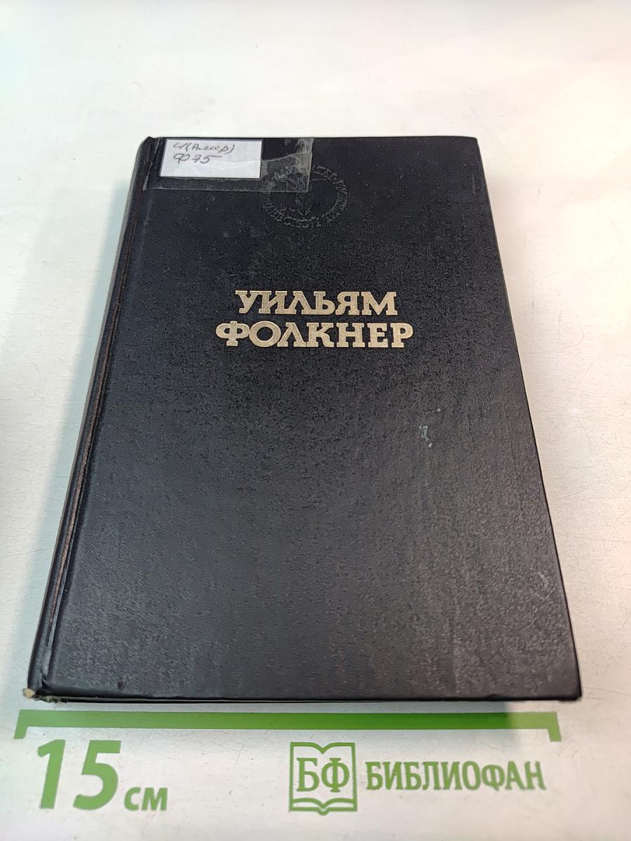 Избранные произведения