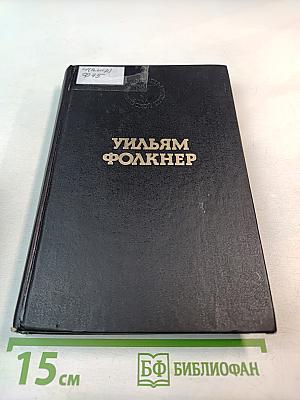 Избранные произведения