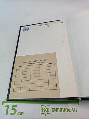 Избранные произведения