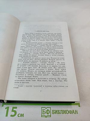 Избранные произведения