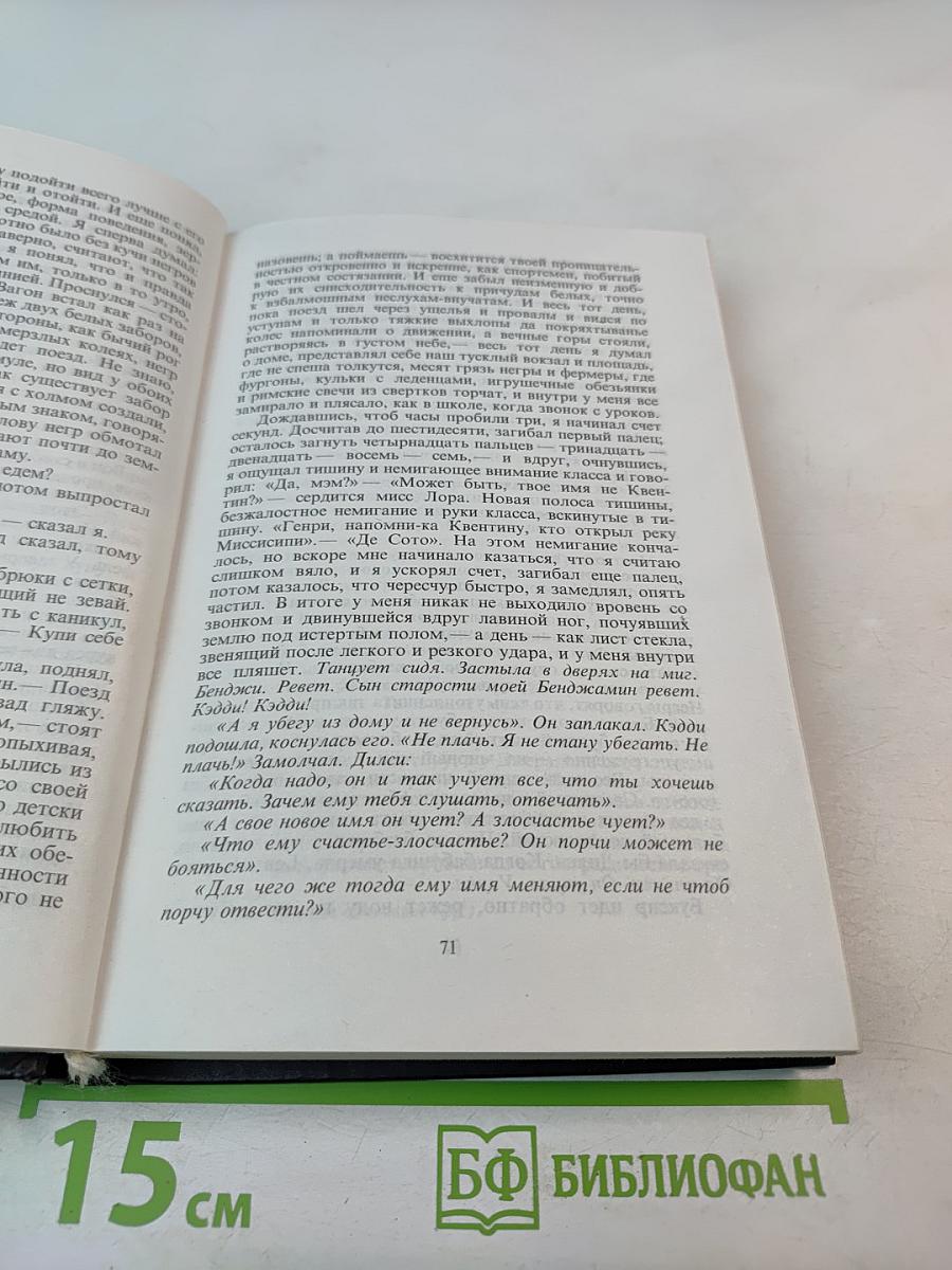 Избранные произведения