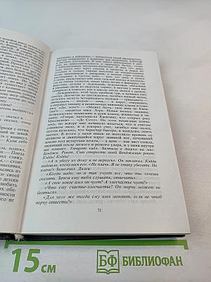 Избранные произведения