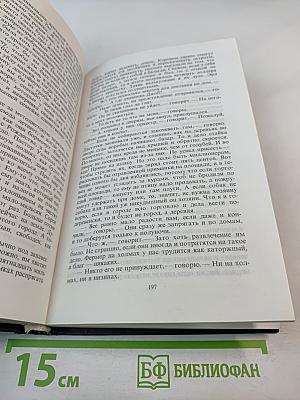 Избранные произведения