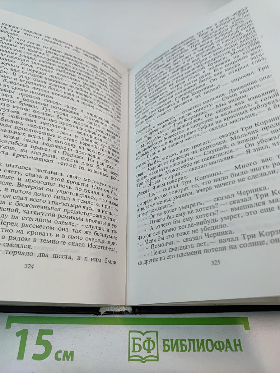 Избранные произведения