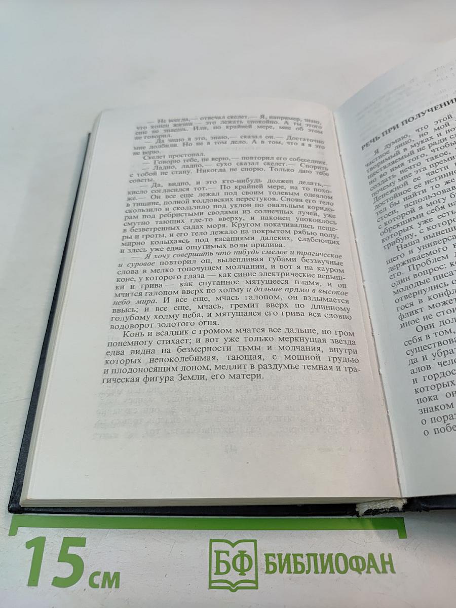 Избранные произведения