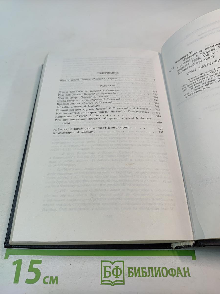 Избранные произведения