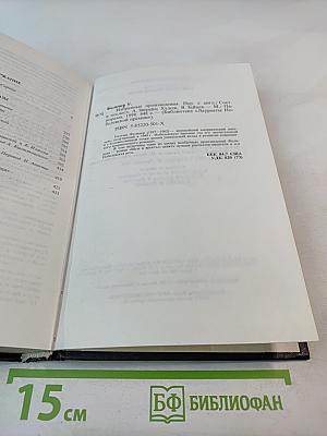 Избранные произведения