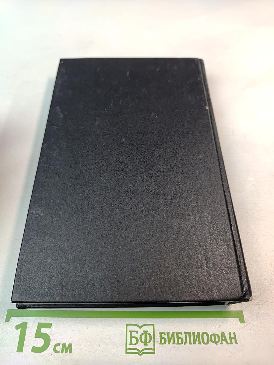 Избранные произведения