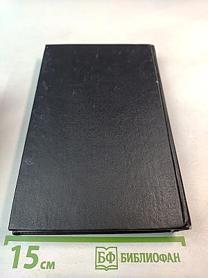 Избранные произведения