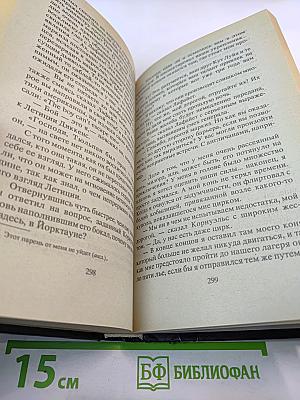 Невероятные приключения Фанфана-Тюльпана. Том 2. Фанфан и Лафайет