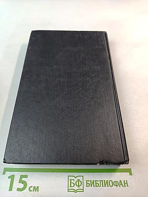 Невероятные приключения Фанфана-Тюльпана. Том 2. Фанфан и Лафайет