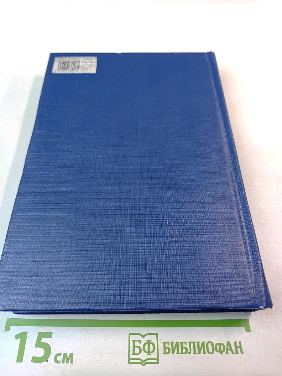 Экономика и управление. Словарь