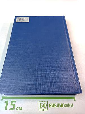 Экономика и управление. Словарь