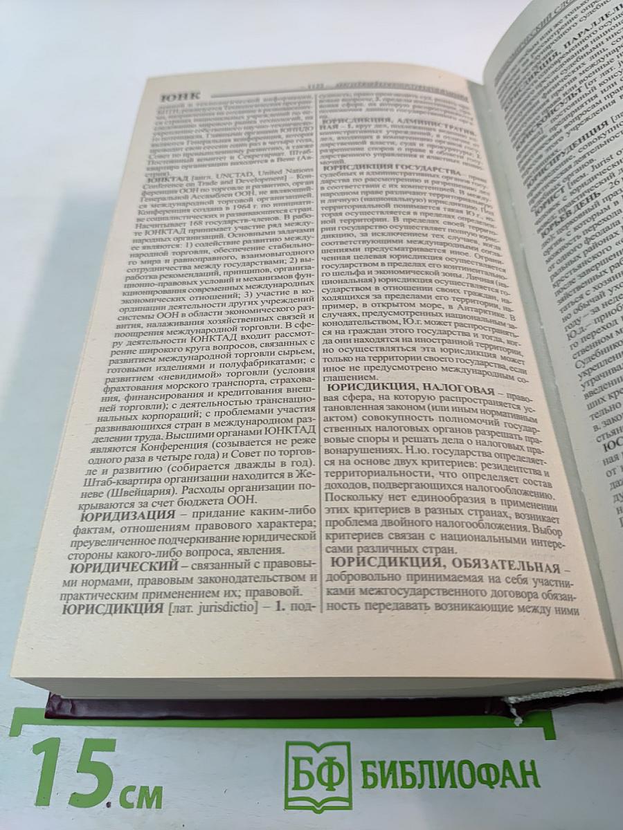 Экономический словарь