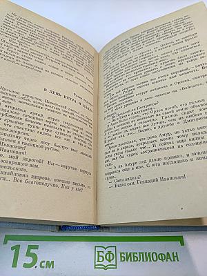 Капитан Невельской