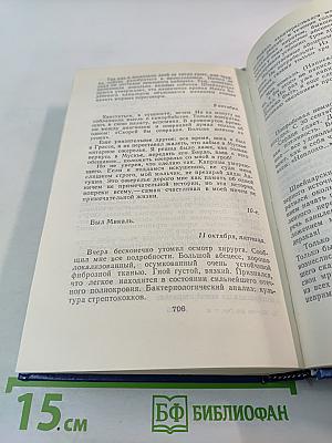 Семья Тибо. Том 3